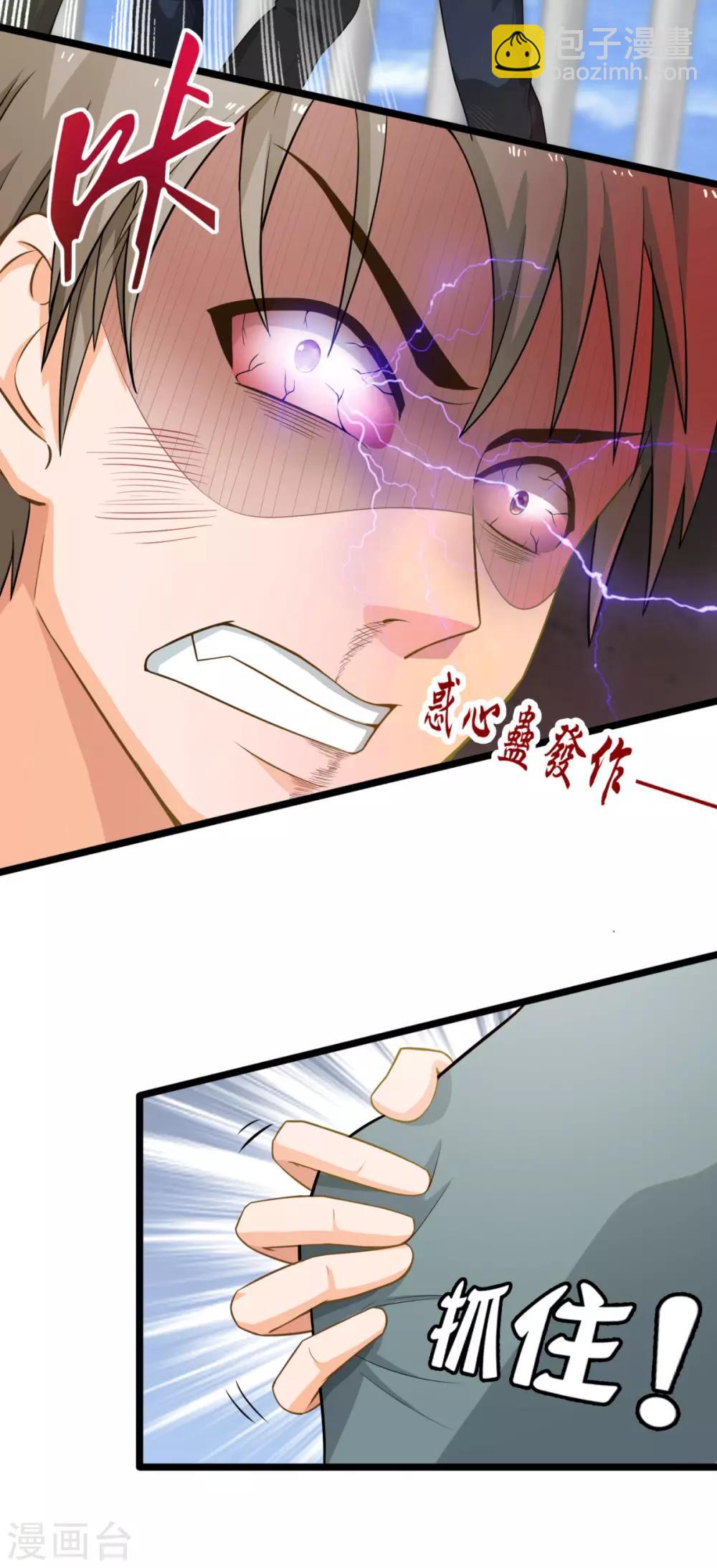 第6话 惑心蛊-第6话