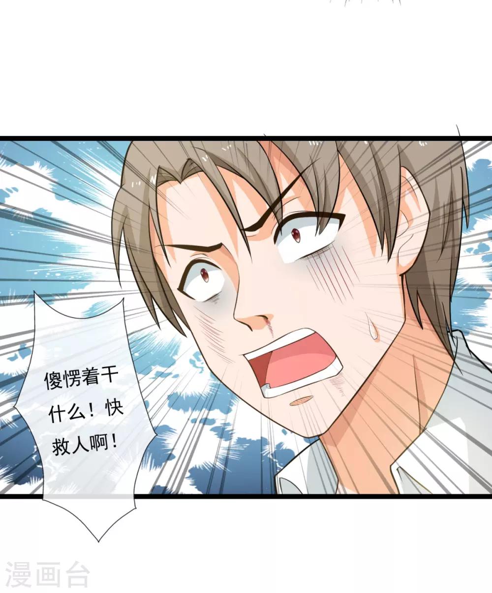 第6话 惑心蛊-第6话