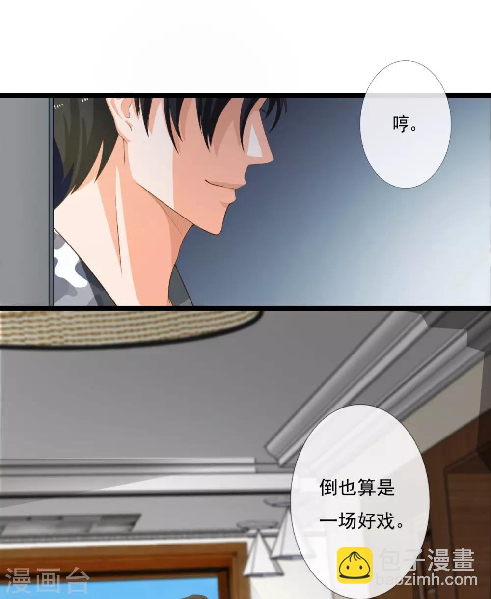 第6话 惑心蛊-第6话