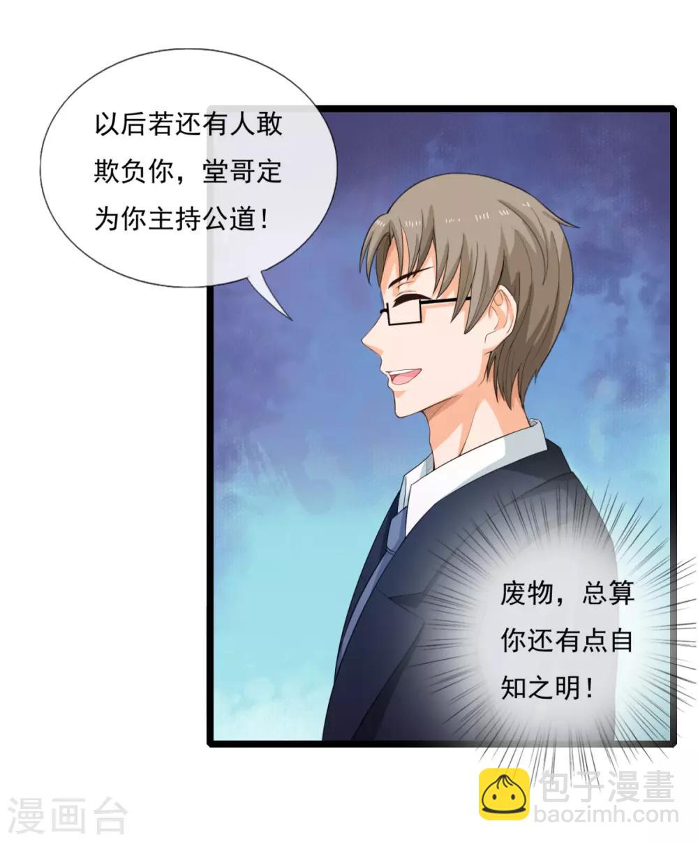 第6话 惑心蛊-第6话