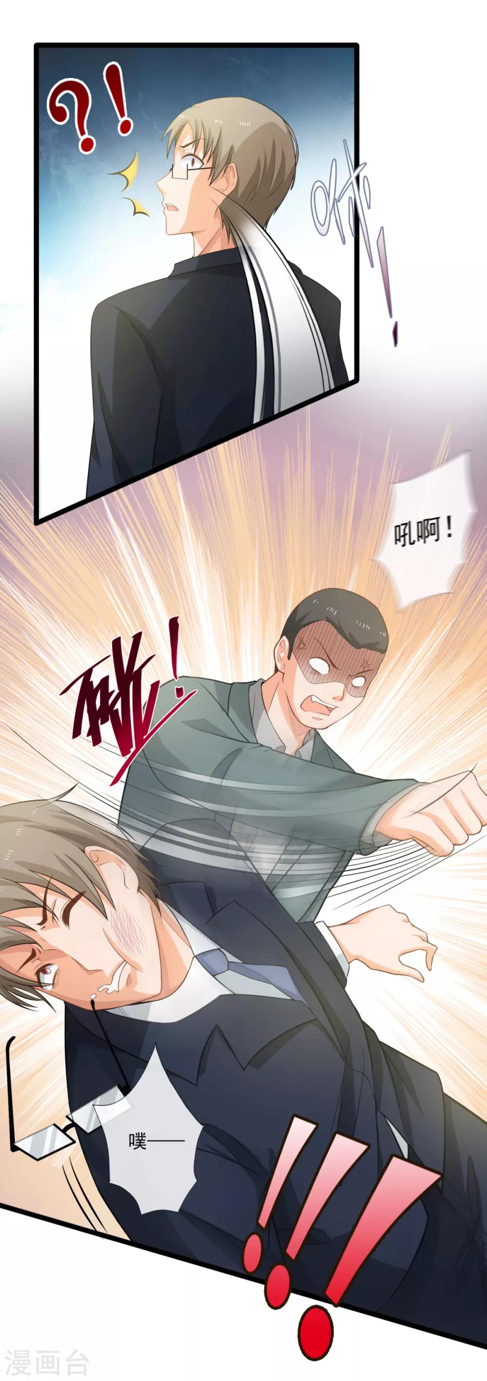 第6话 惑心蛊-第6话