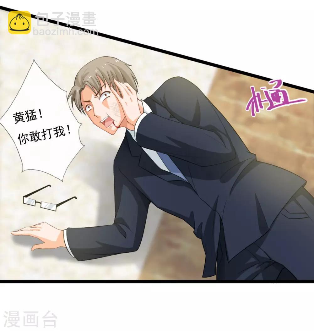 第6话 惑心蛊-第6话