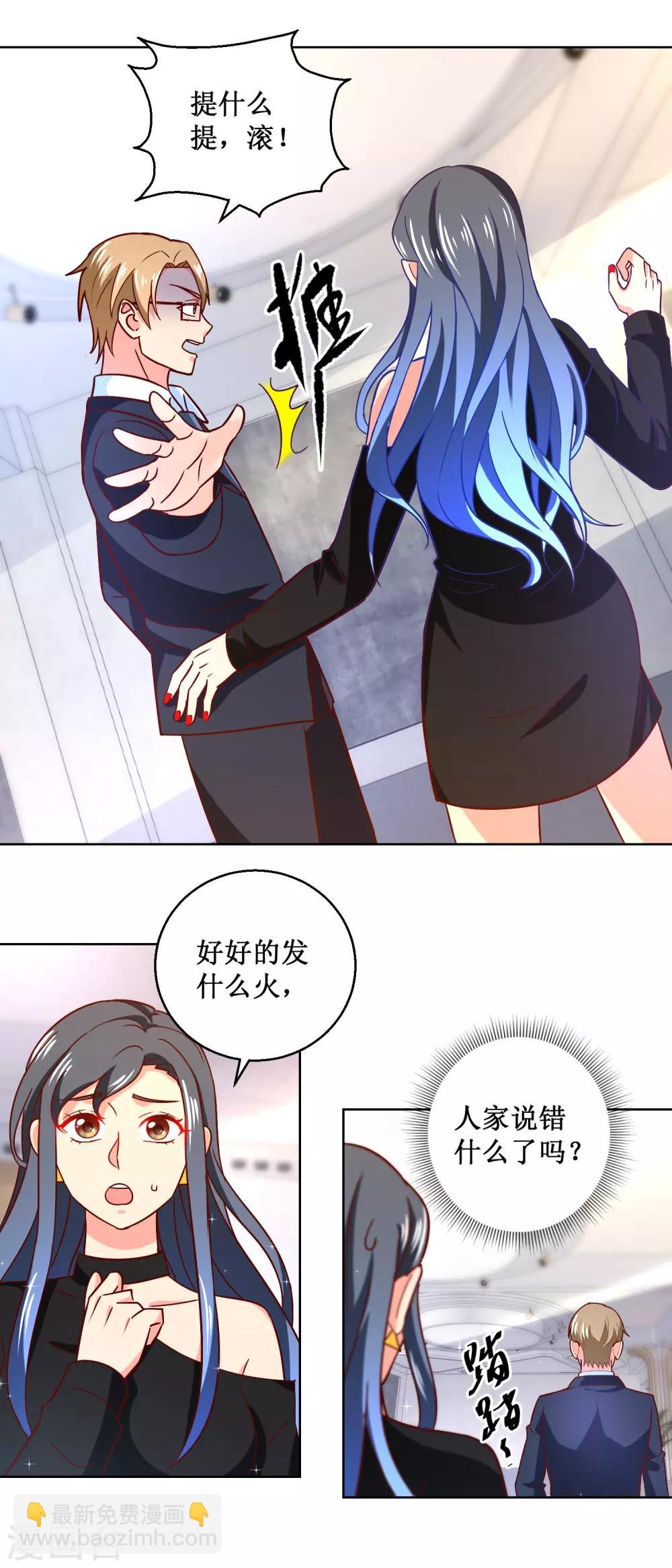 第52话 让他消失？-第52话