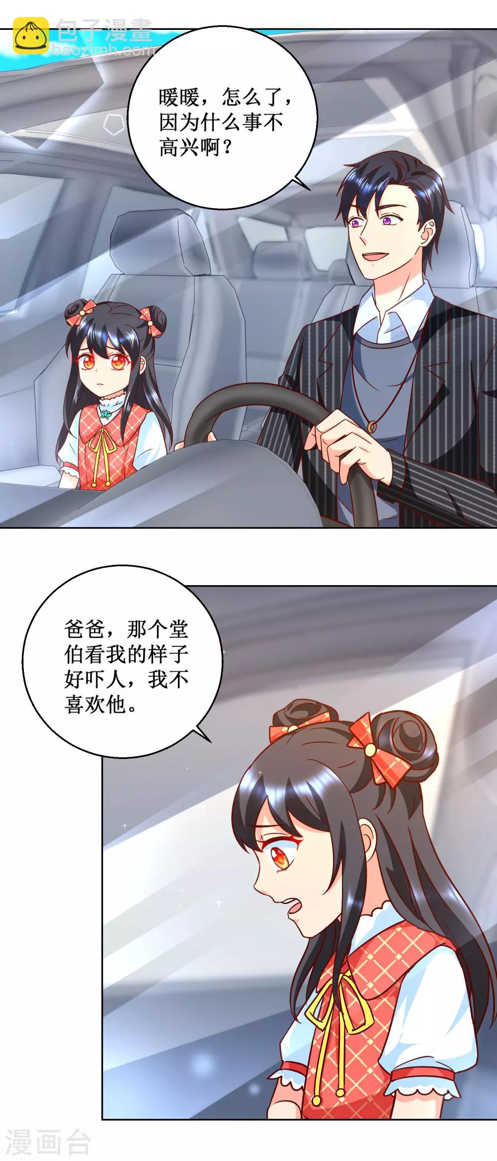 第52话 让他消失？-第52话