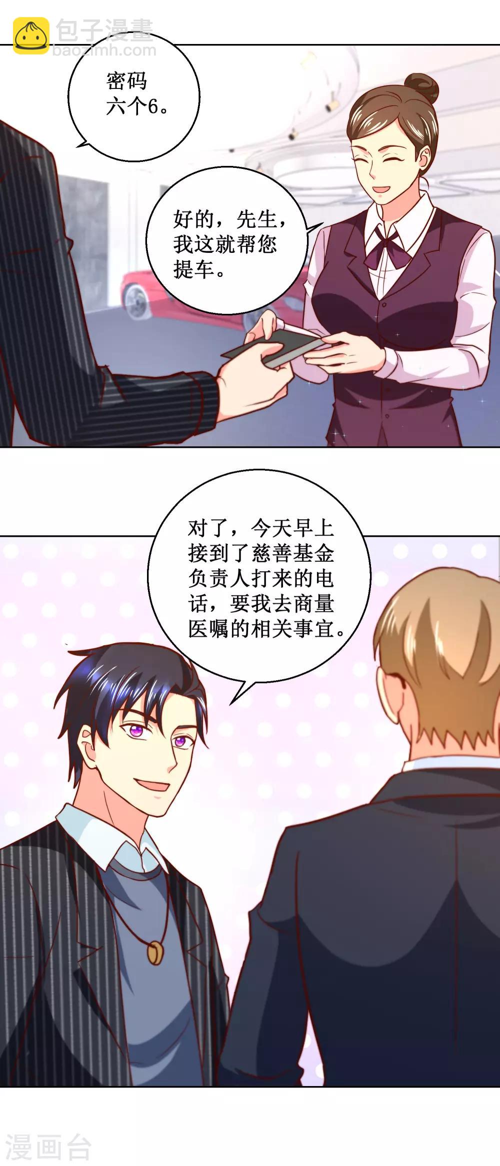 第52话 让他消失？-第52话