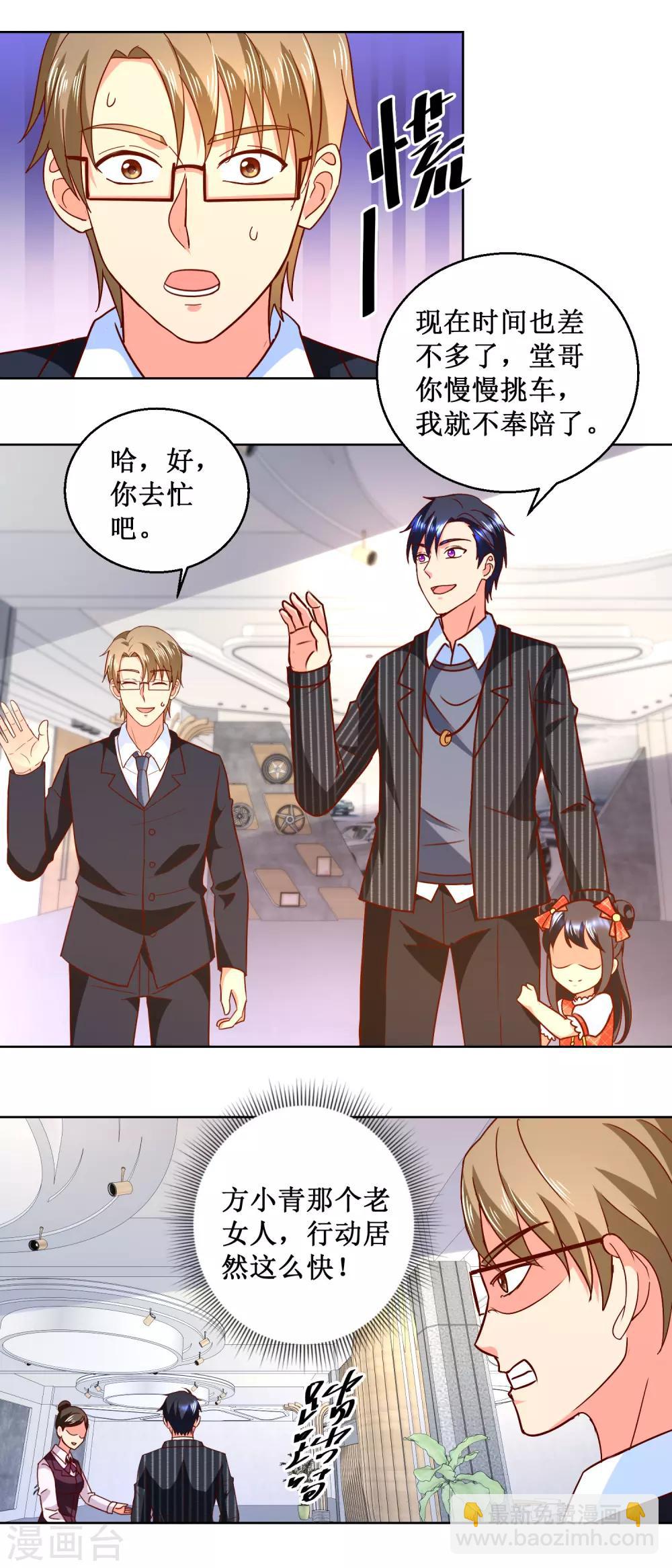 第52话 让他消失？-第52话