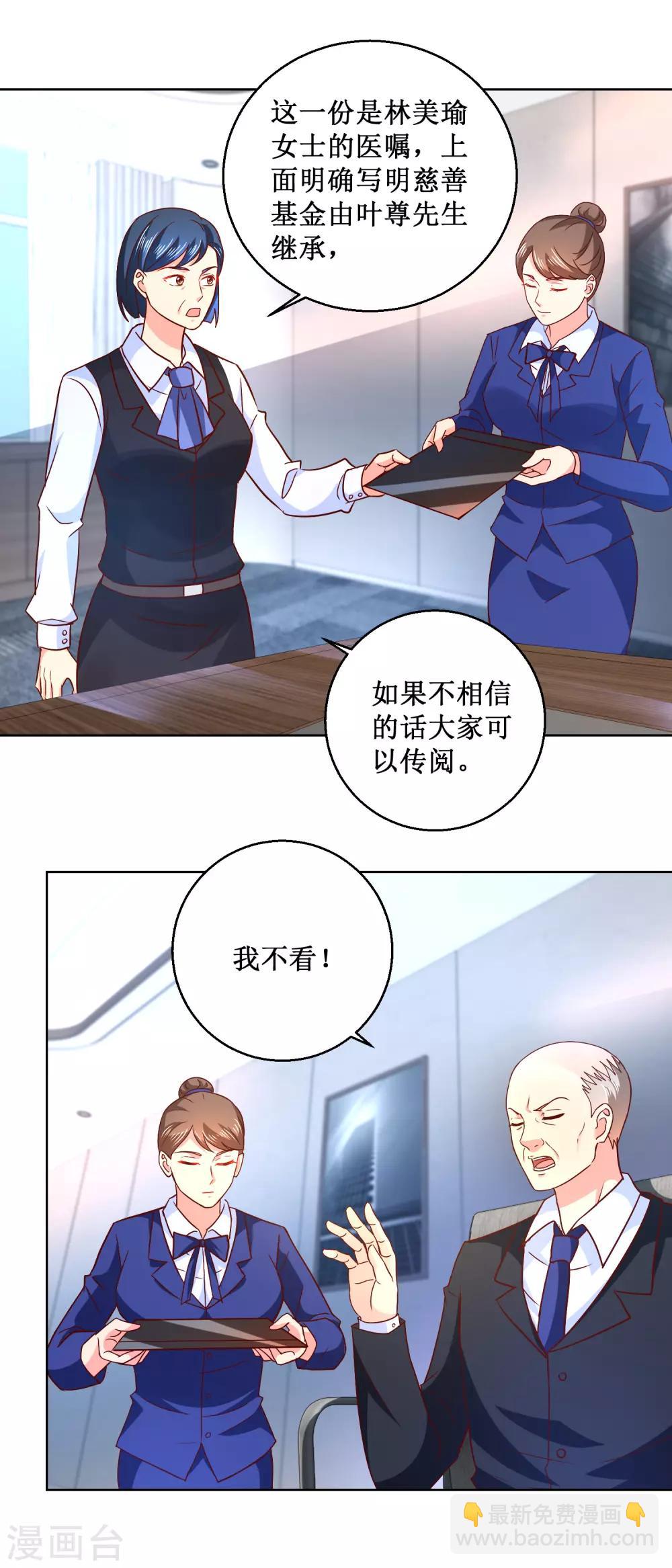 第54话 有人搞事情-第54话