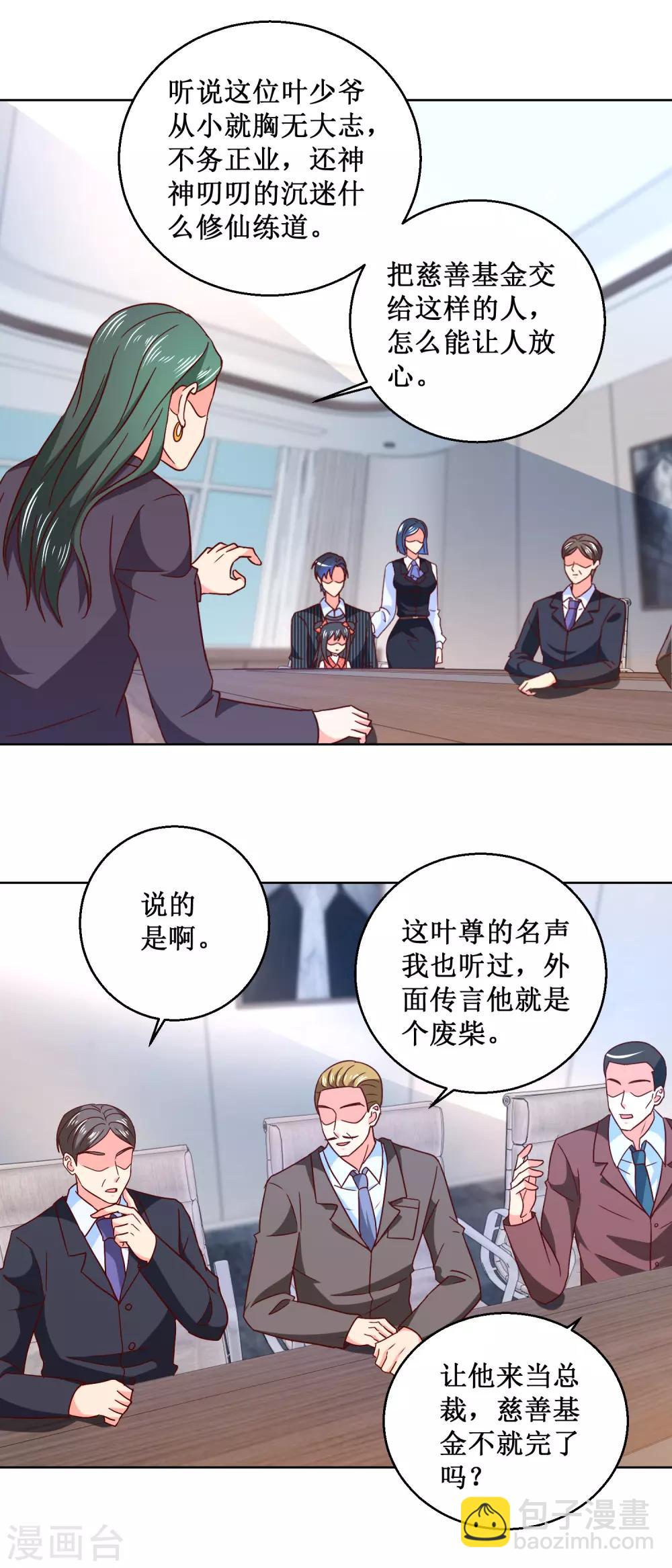 第54话 有人搞事情-第54话