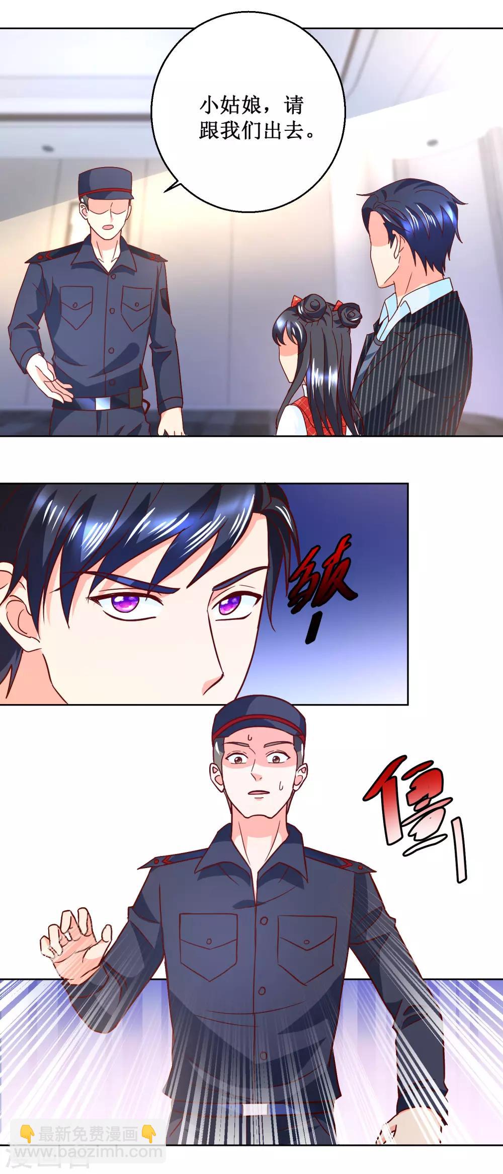 第54话 有人搞事情-第54话