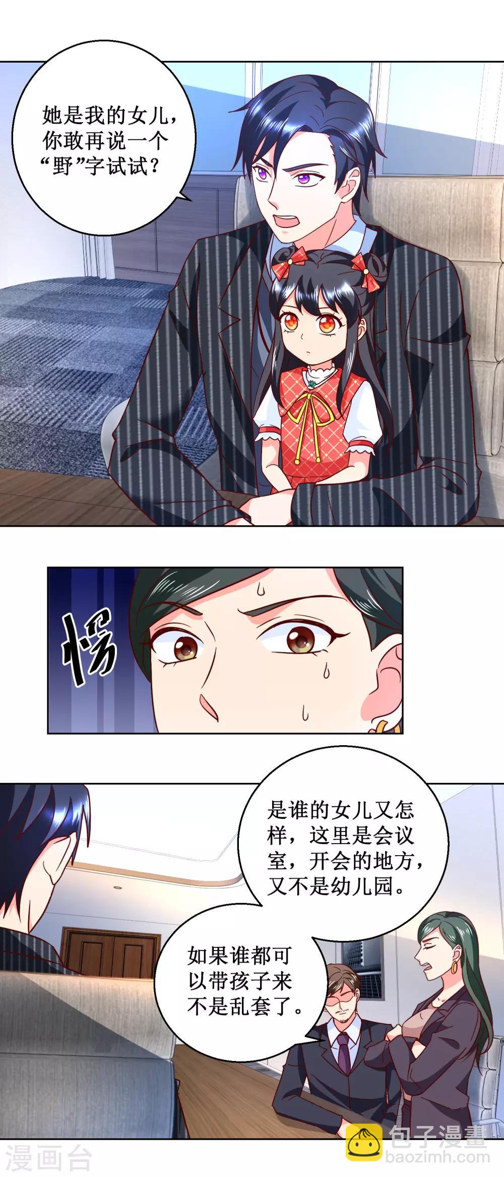 第54话 有人搞事情-第54话