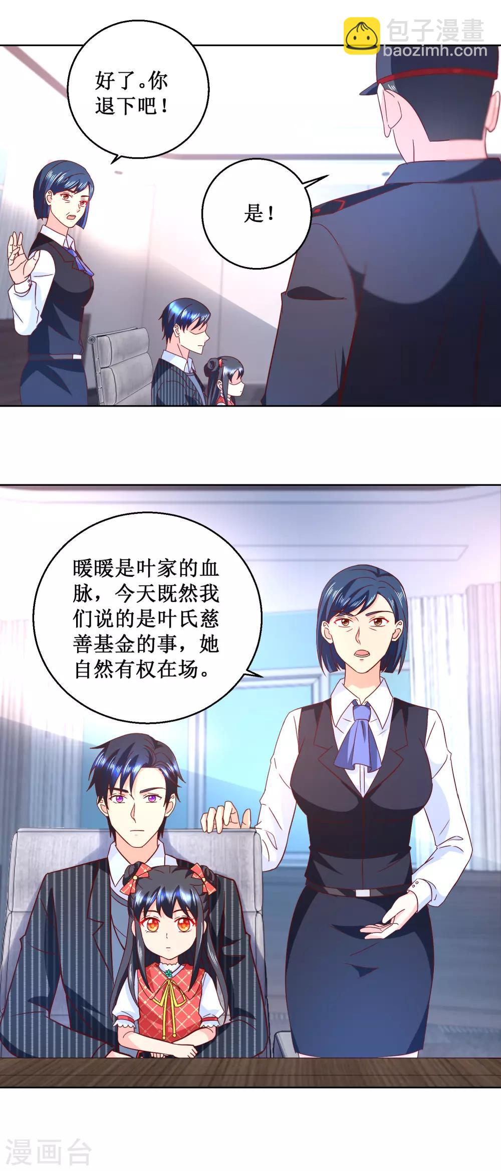 第54话 有人搞事情-第54话