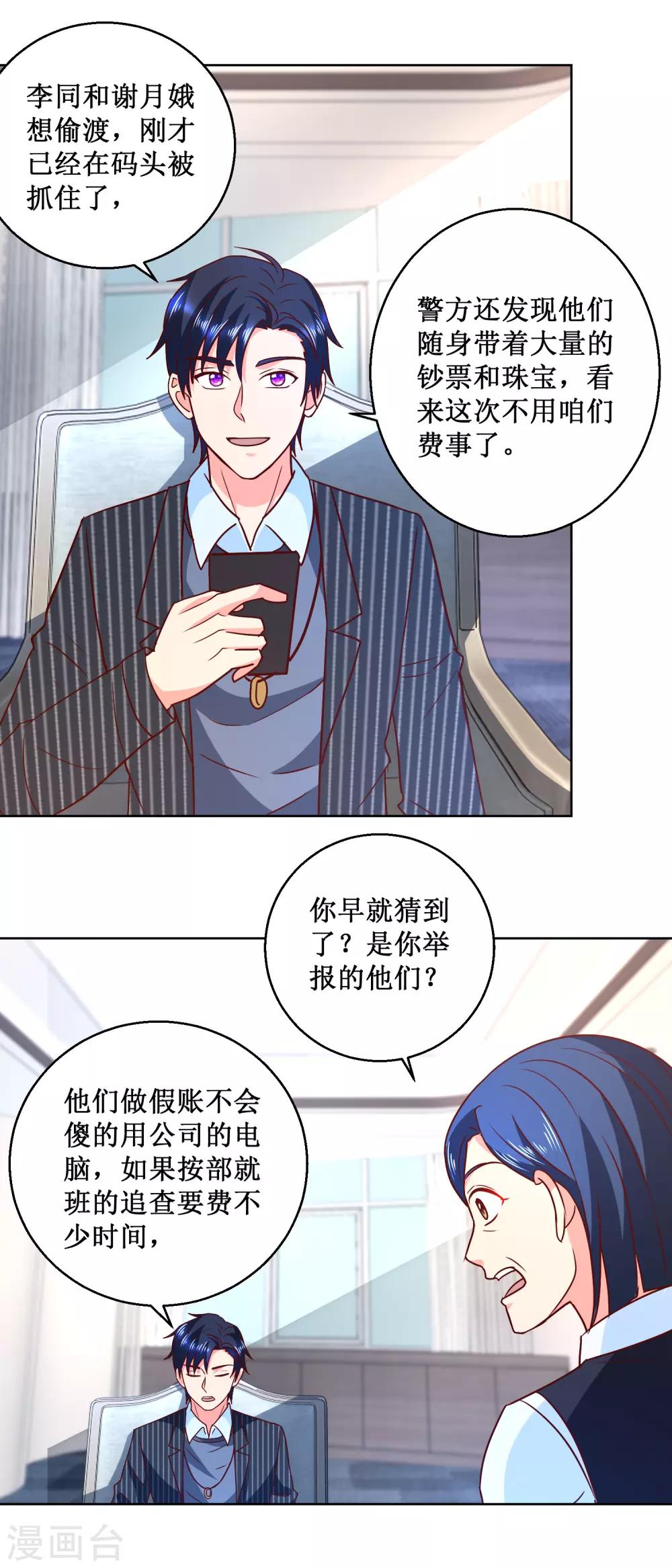 第56话 狗咬狗-第56话