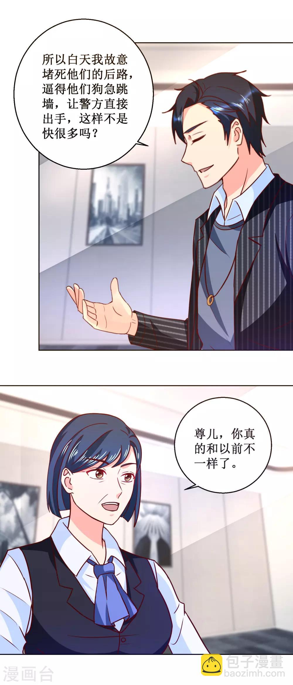 第56话 狗咬狗-第56话