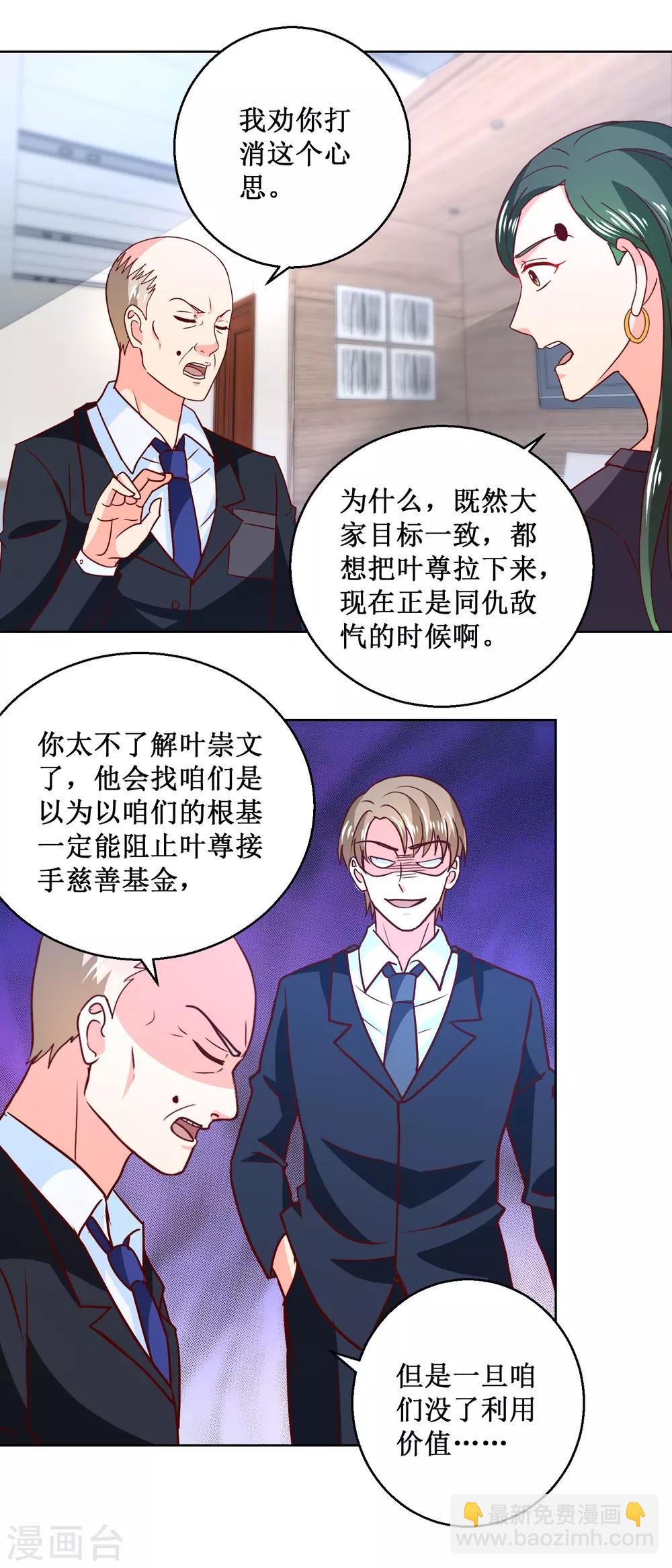 第56话 狗咬狗-第56话