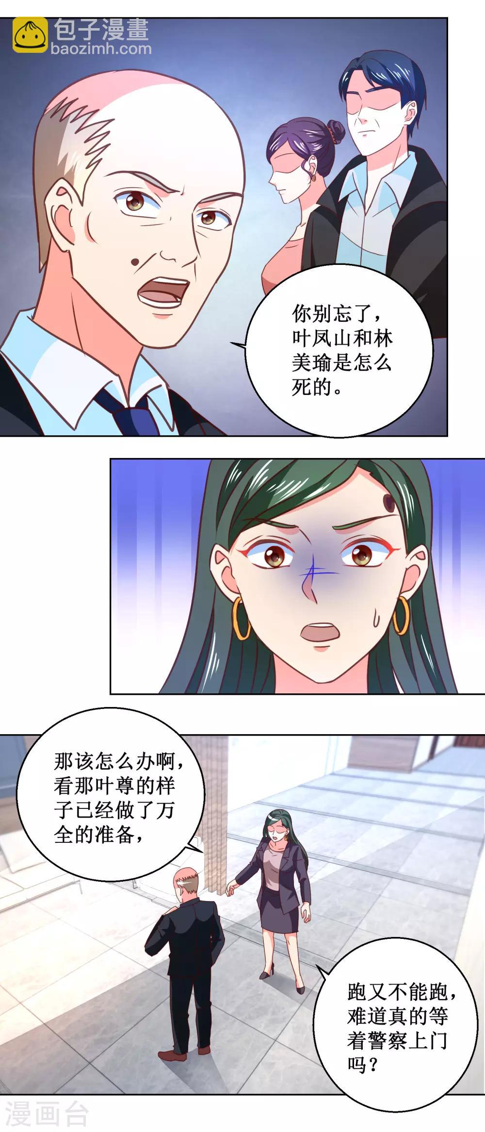 第56话 狗咬狗-第56话