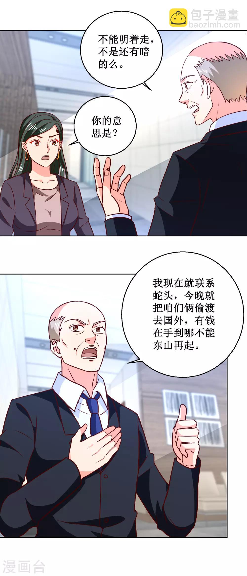 第56话 狗咬狗-第56话