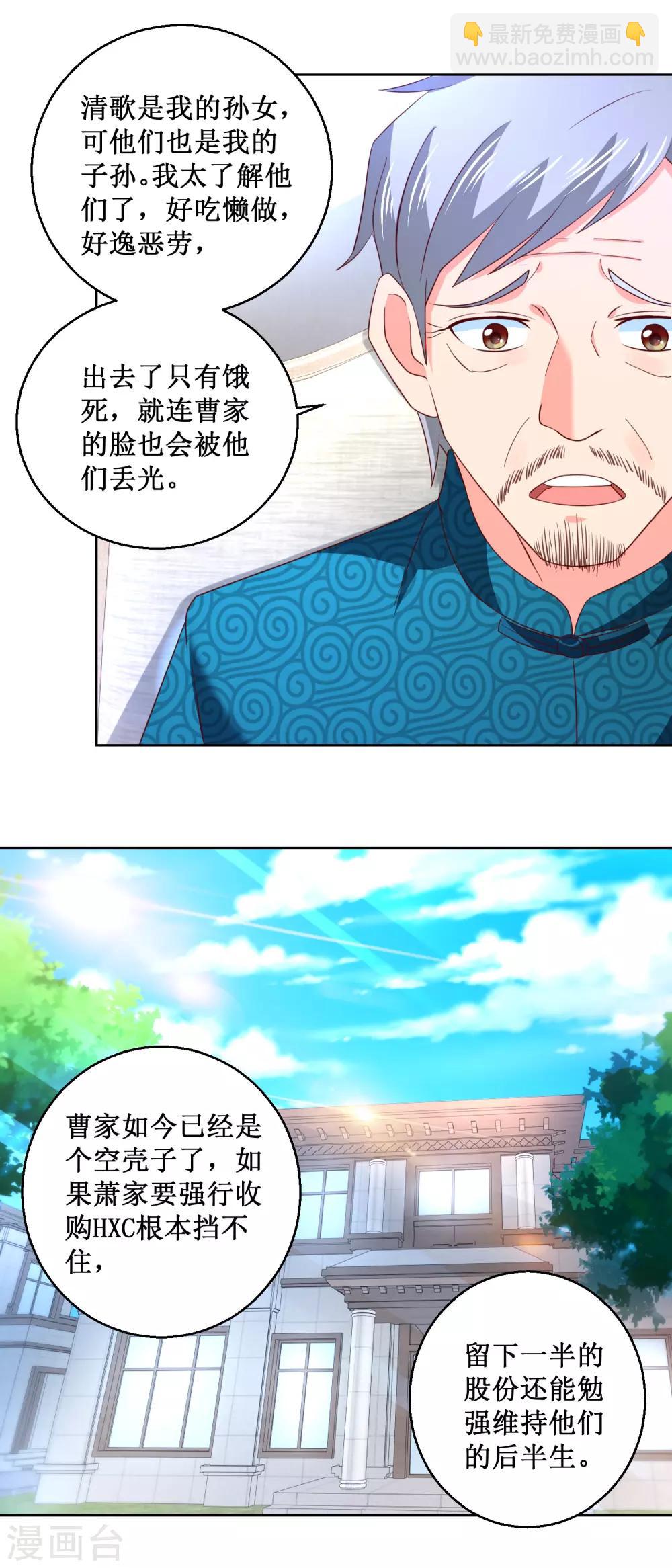 第58话 嚣张成虎-第58话