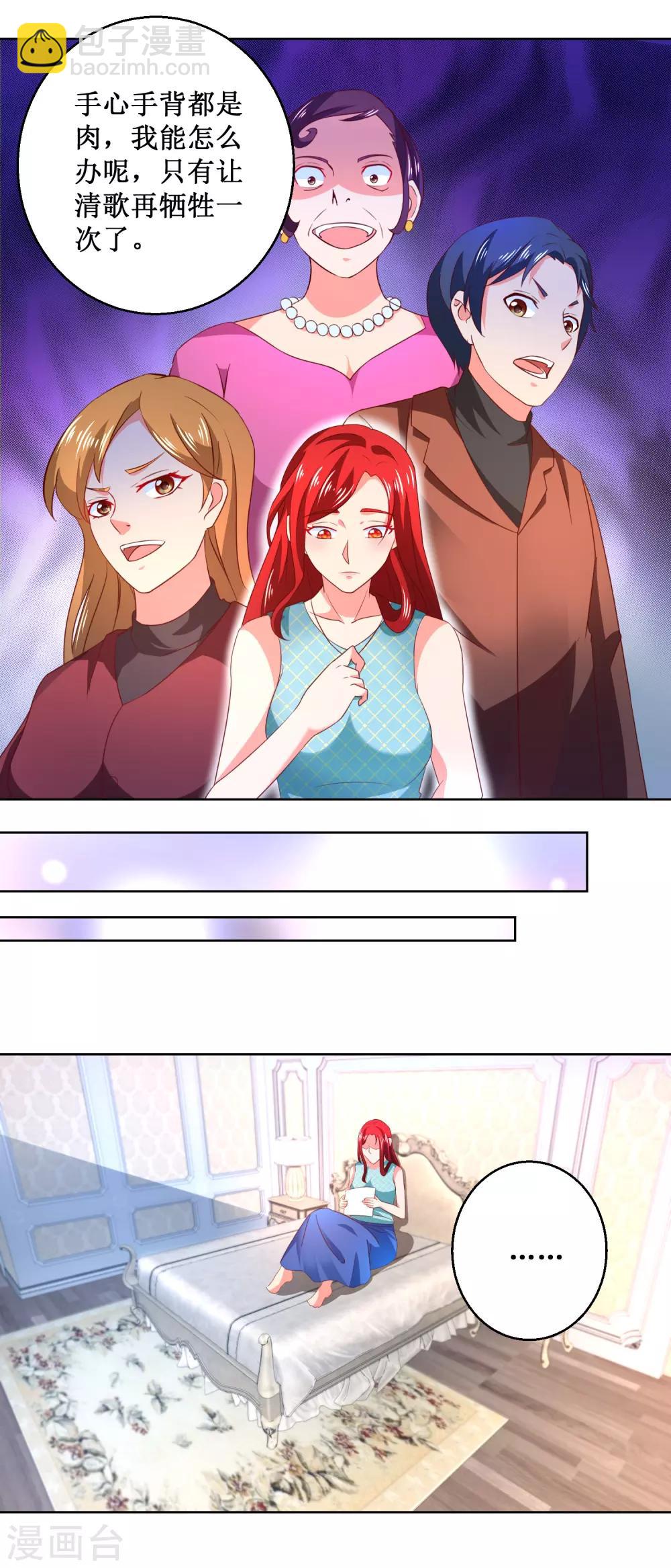 第58话 嚣张成虎-第58话