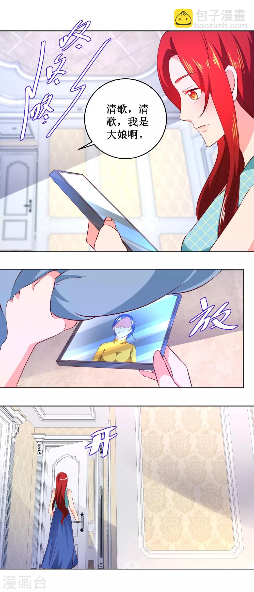 第58话 嚣张成虎-第58话