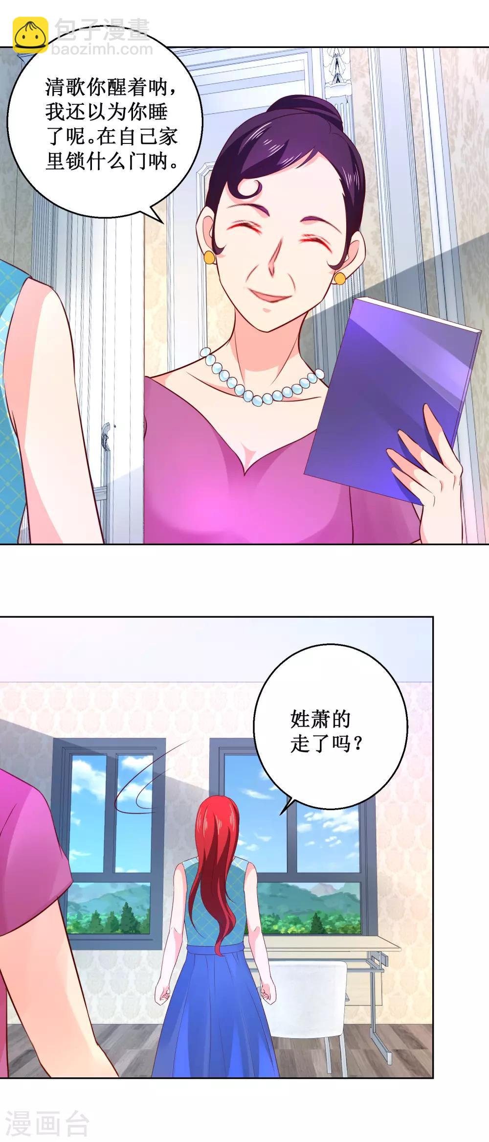 第58话 嚣张成虎-第58话