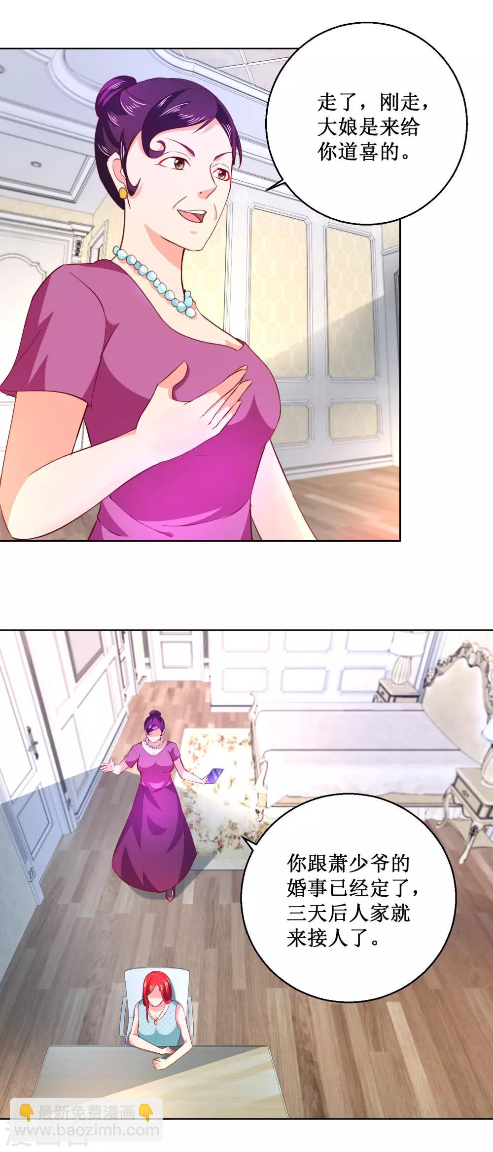 第58话 嚣张成虎-第58话