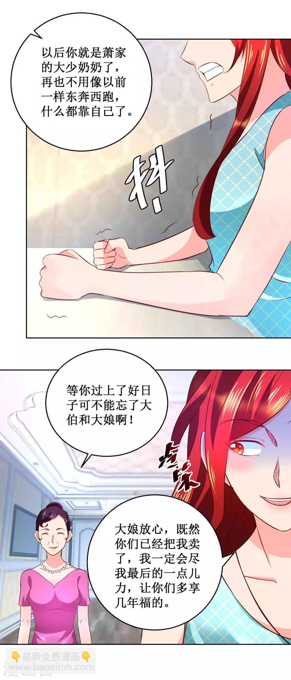 第58话 嚣张成虎-第58话