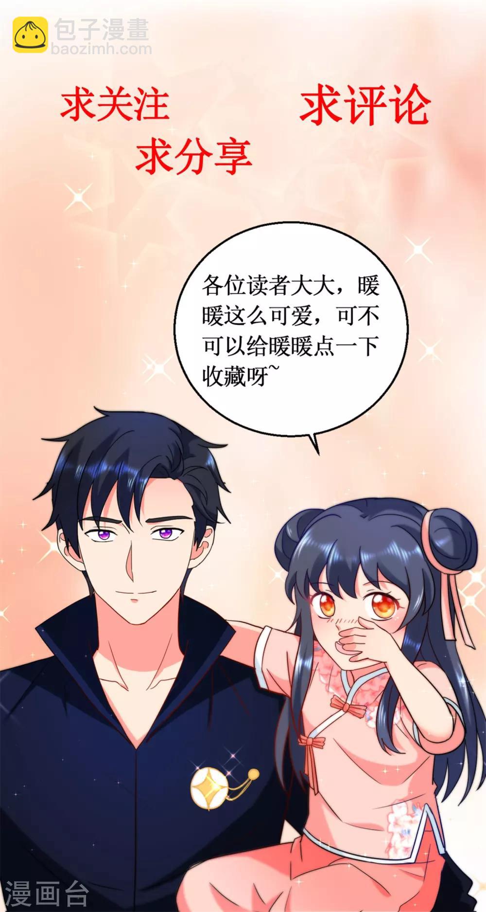 第58话 嚣张成虎-第58话