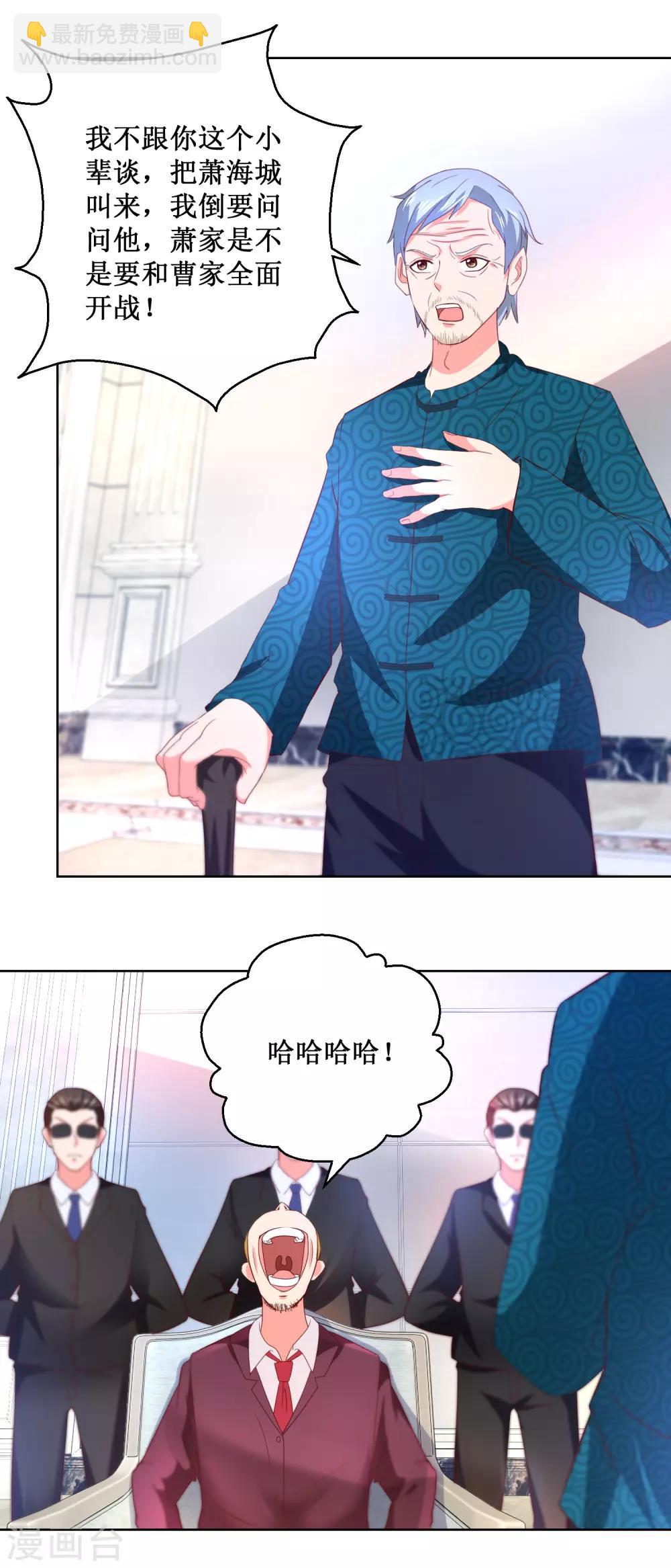 第58话 嚣张成虎-第58话