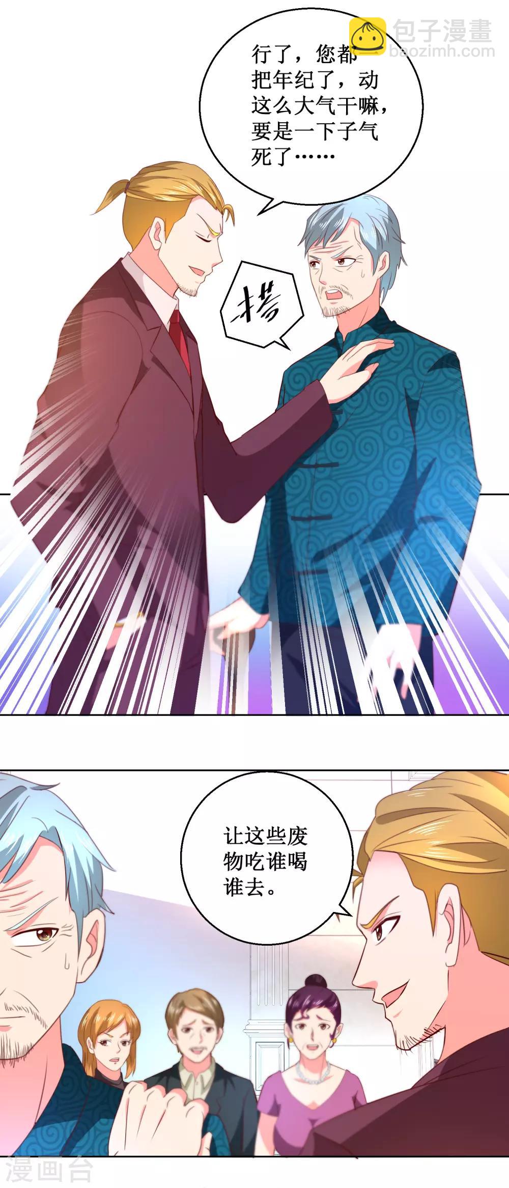 第58话 嚣张成虎-第58话