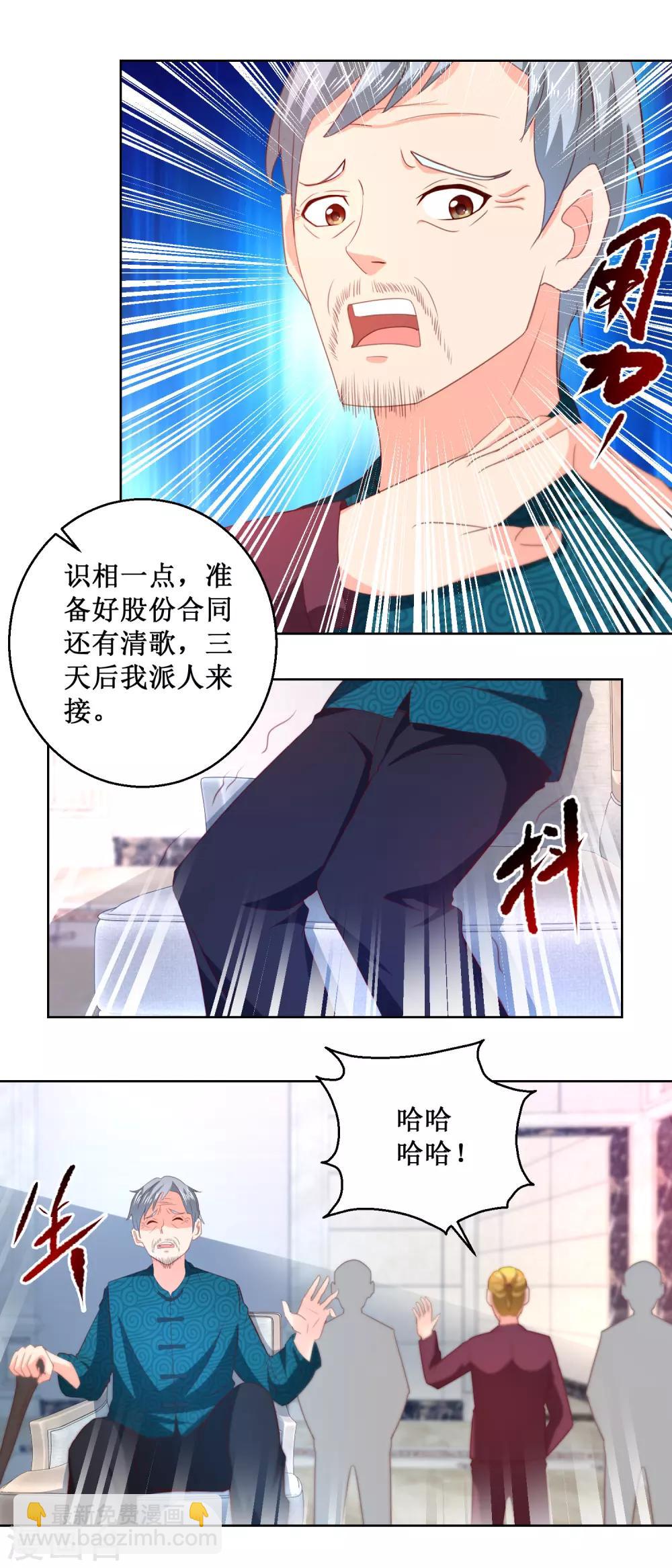 第58话 嚣张成虎-第58话