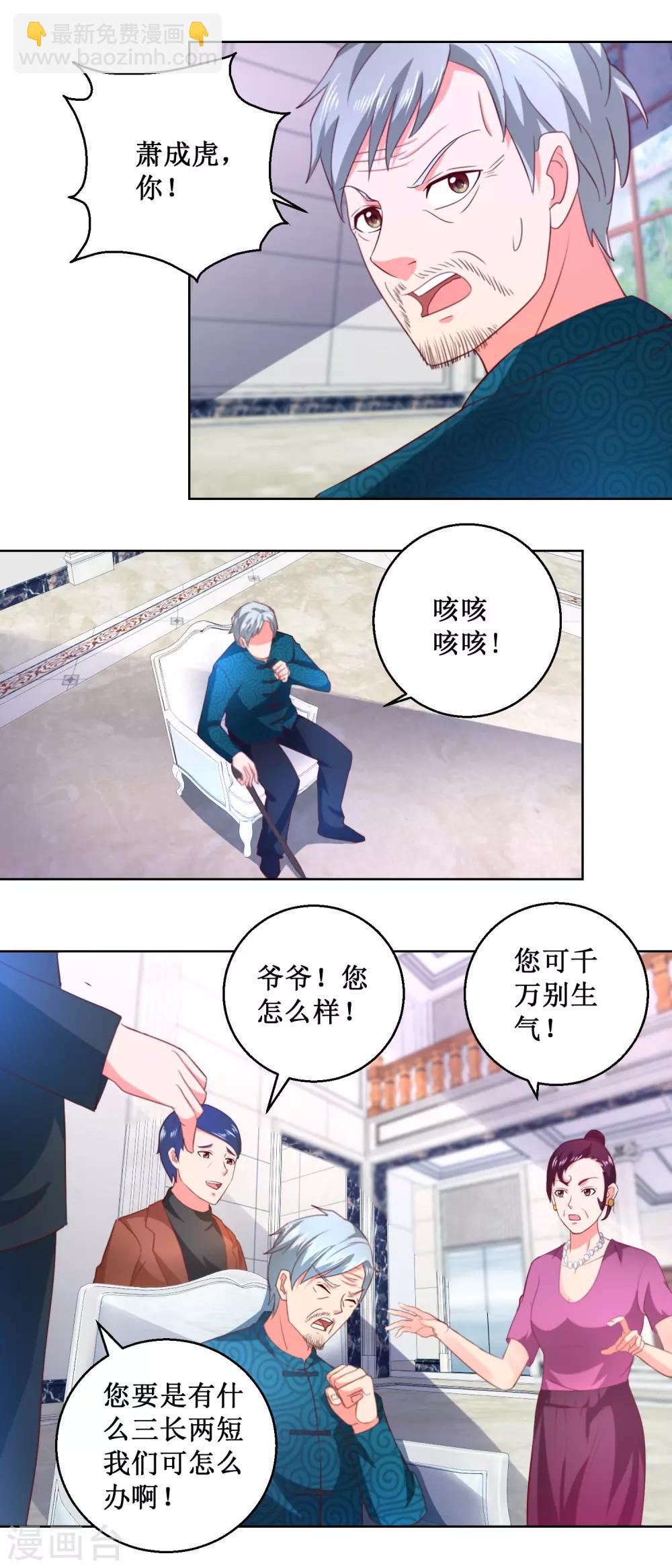 第58话 嚣张成虎-第58话