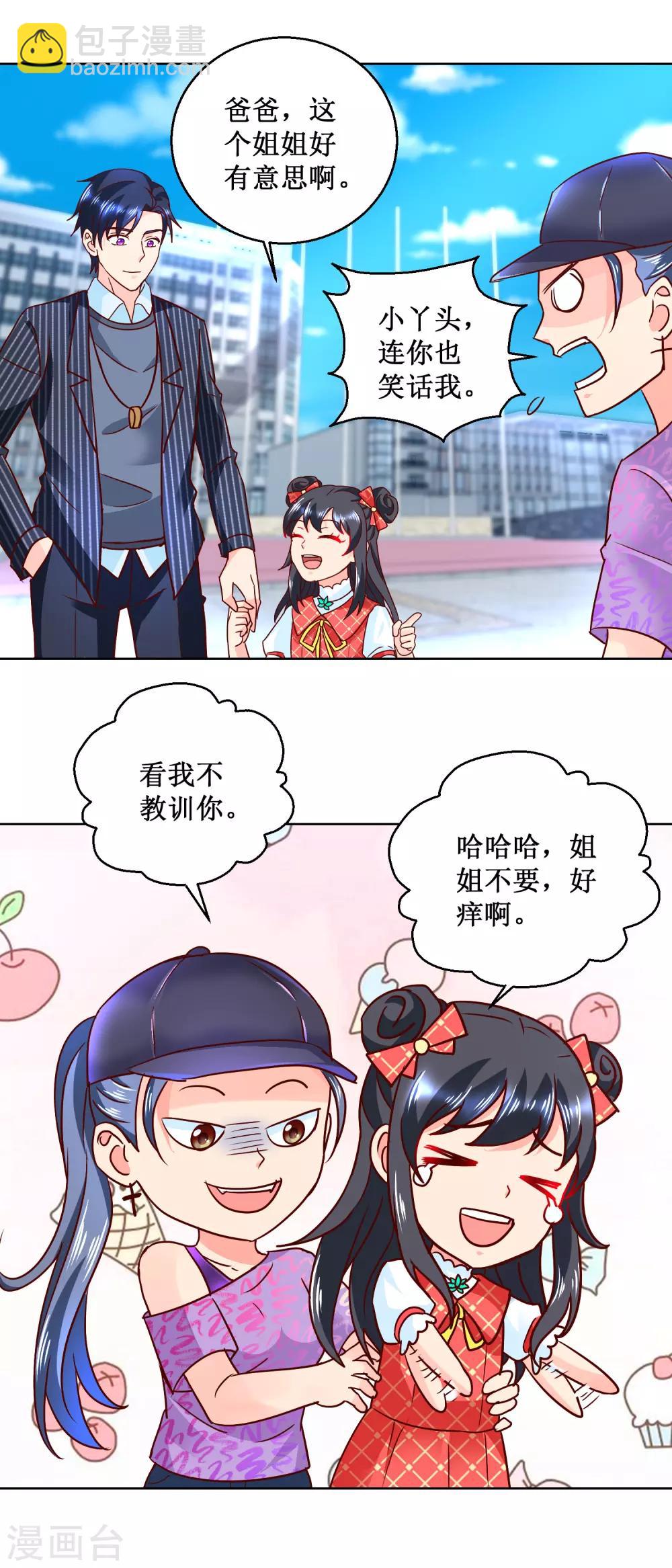 第60话 滑板少女-第60话