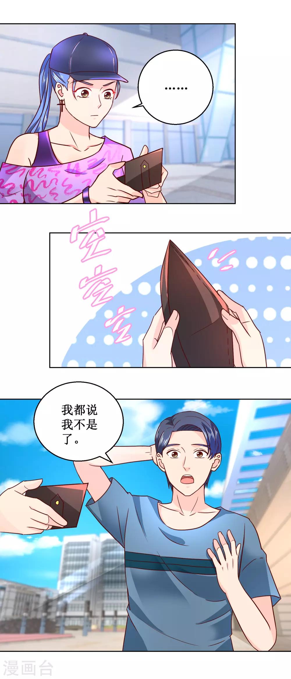 第60话 滑板少女-第60话