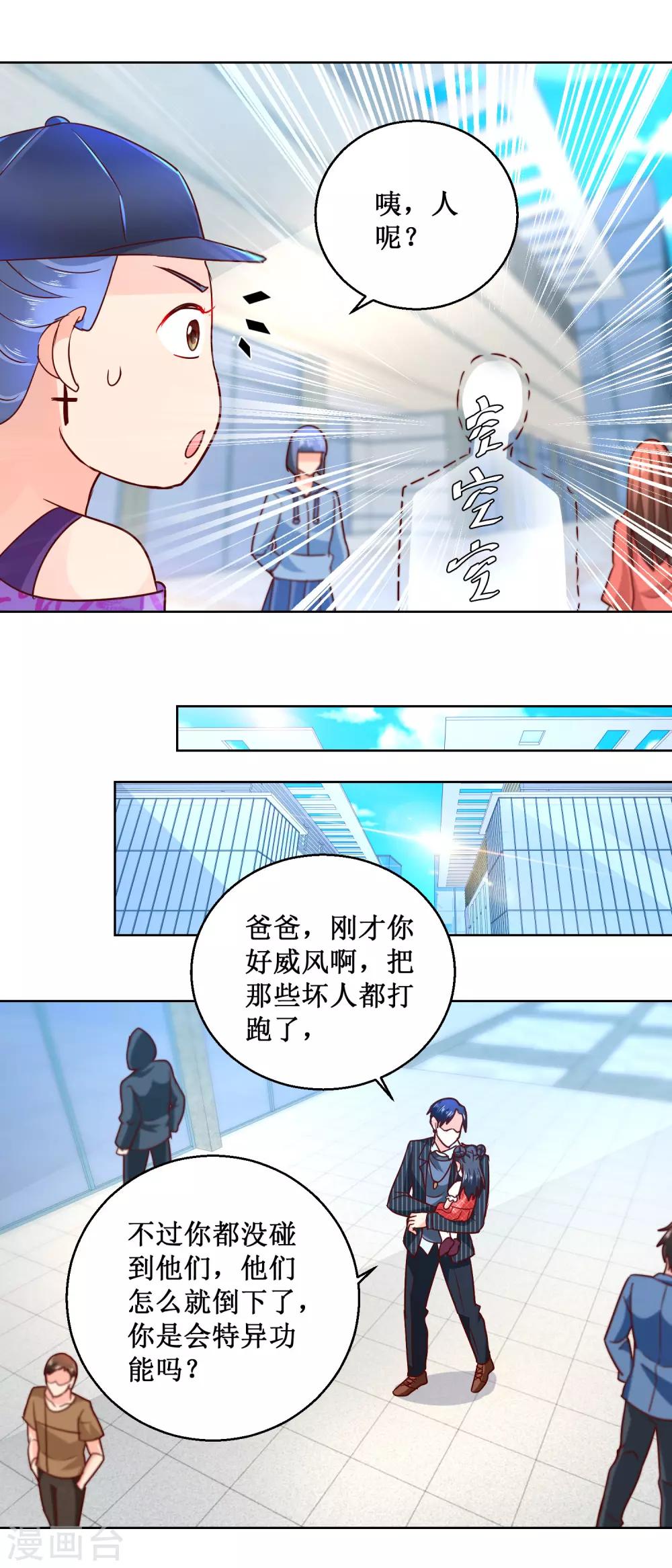 第62话 暖暖来了-第62话