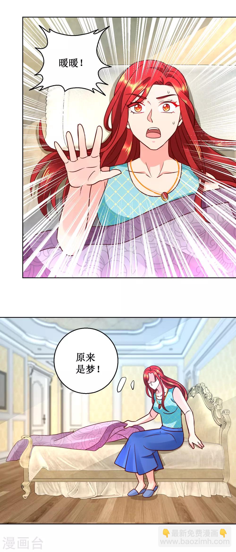 第62话 暖暖来了-第62话