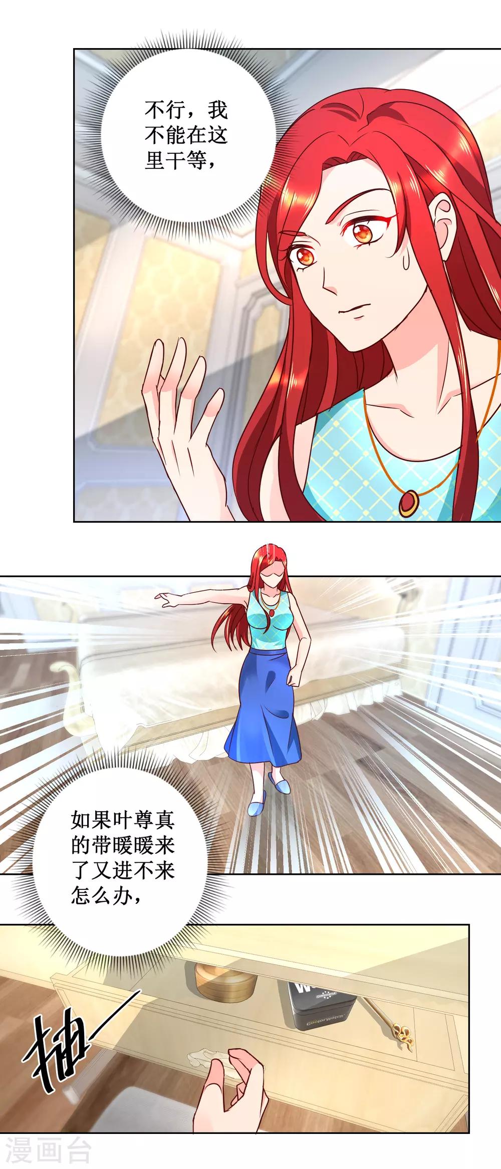 第62话 暖暖来了-第62话