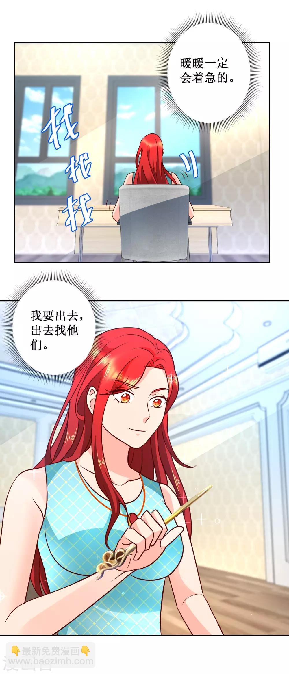 第62话 暖暖来了-第62话