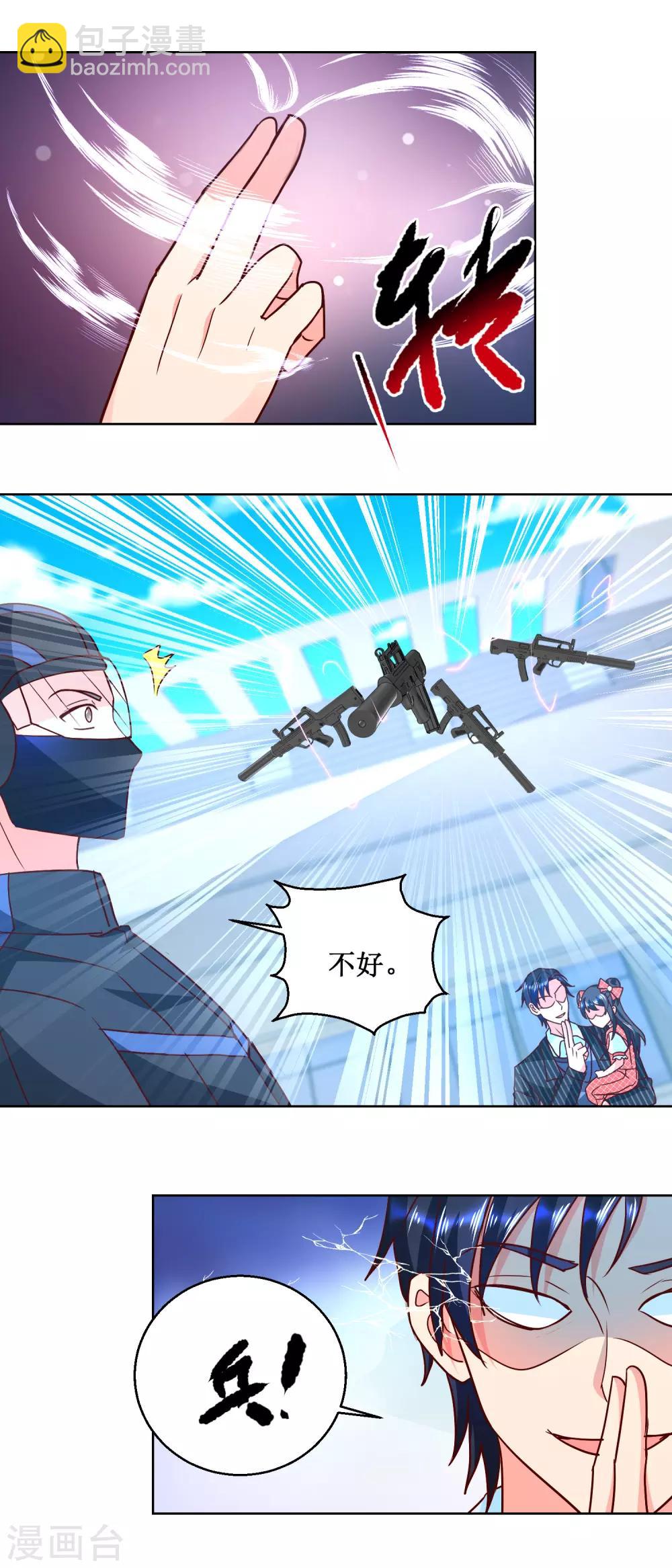 第62话 暖暖来了-第62话