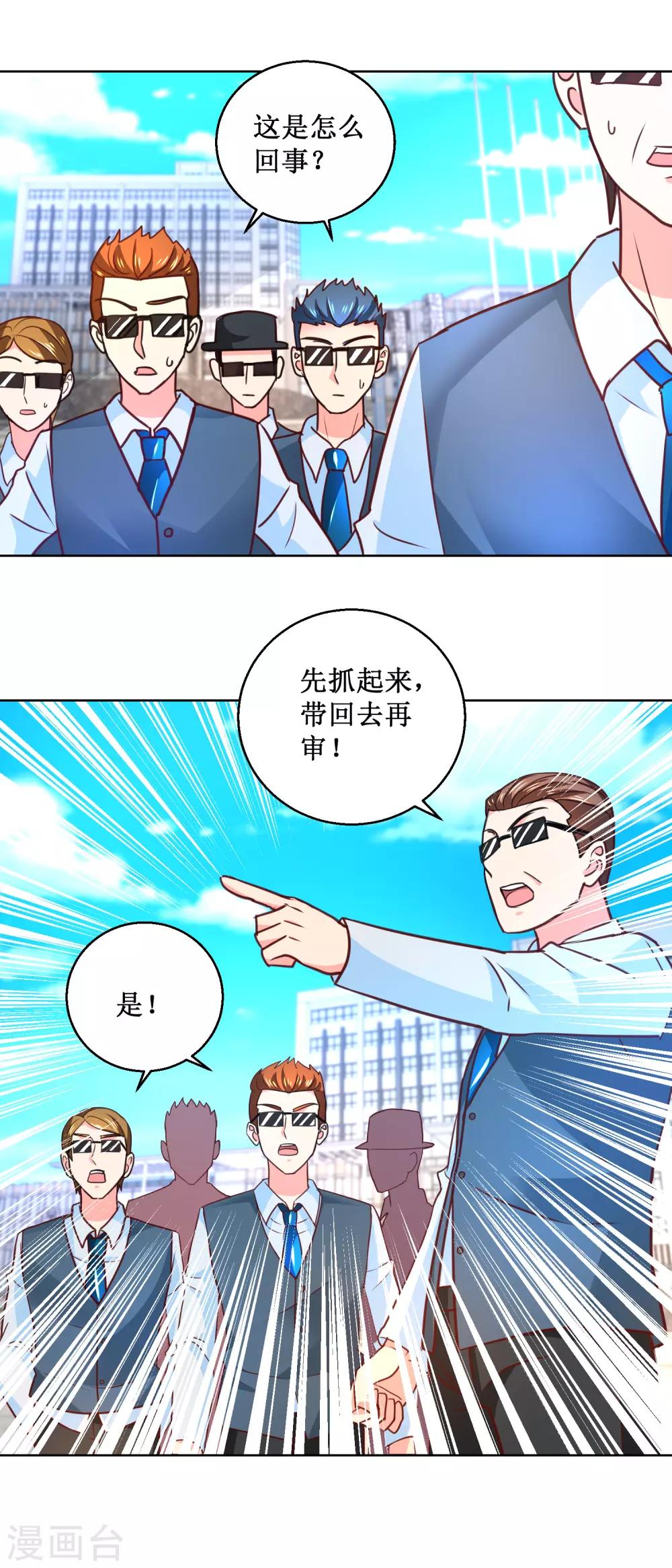 第62话 暖暖来了-第62话