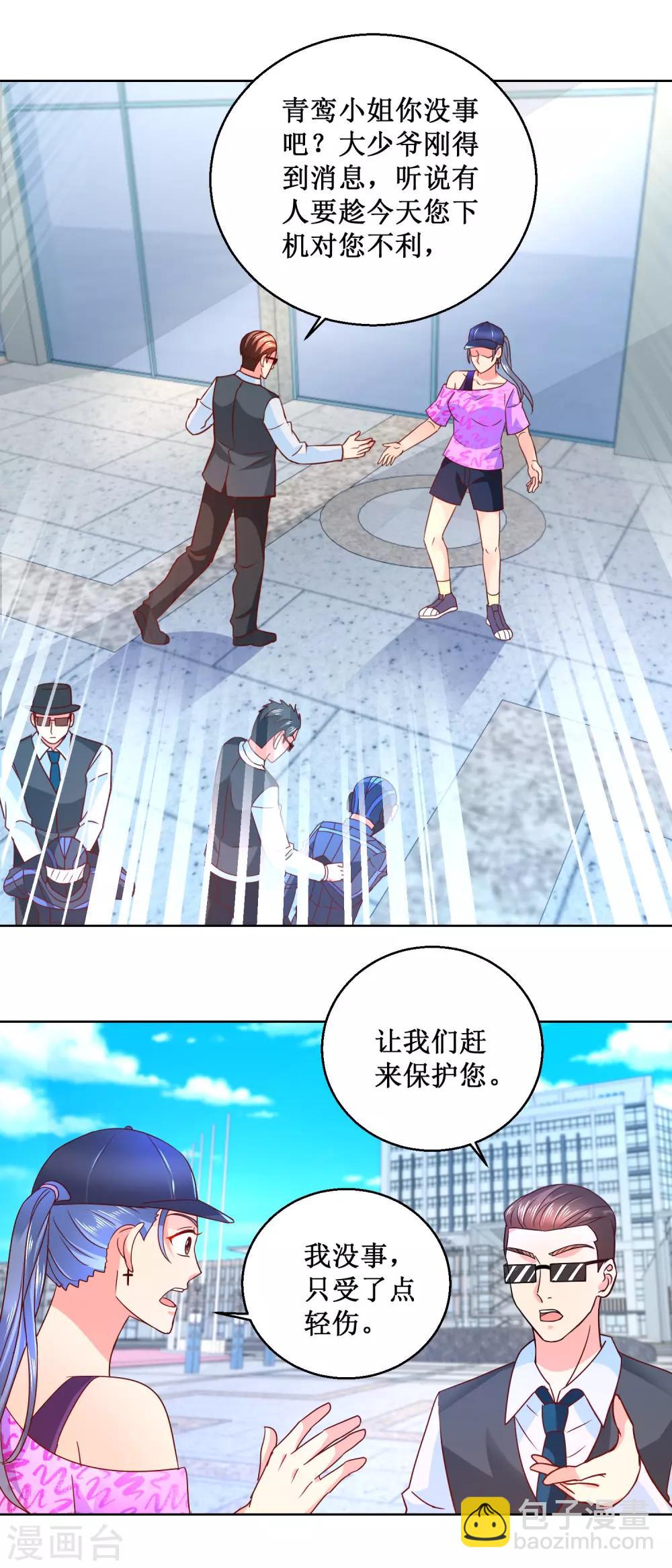 第62话 暖暖来了-第62话