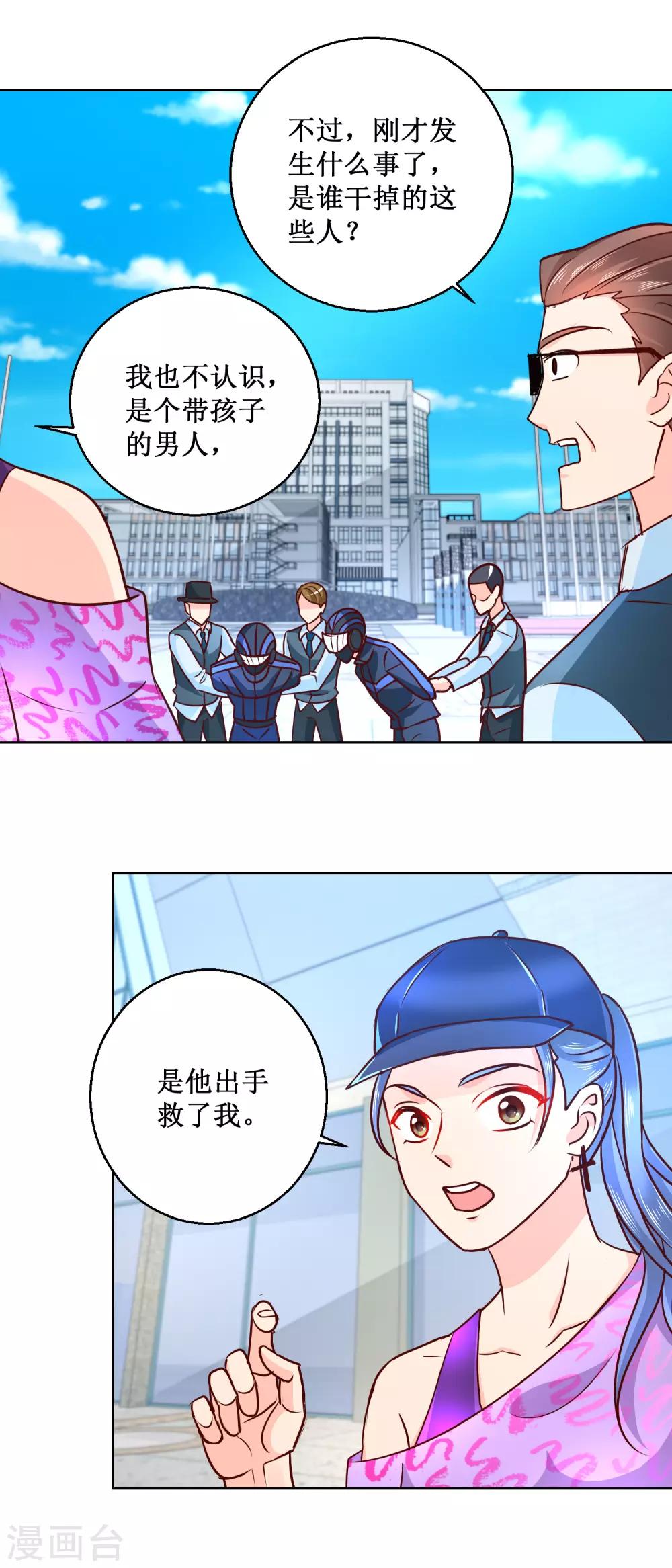 第62话 暖暖来了-第62话