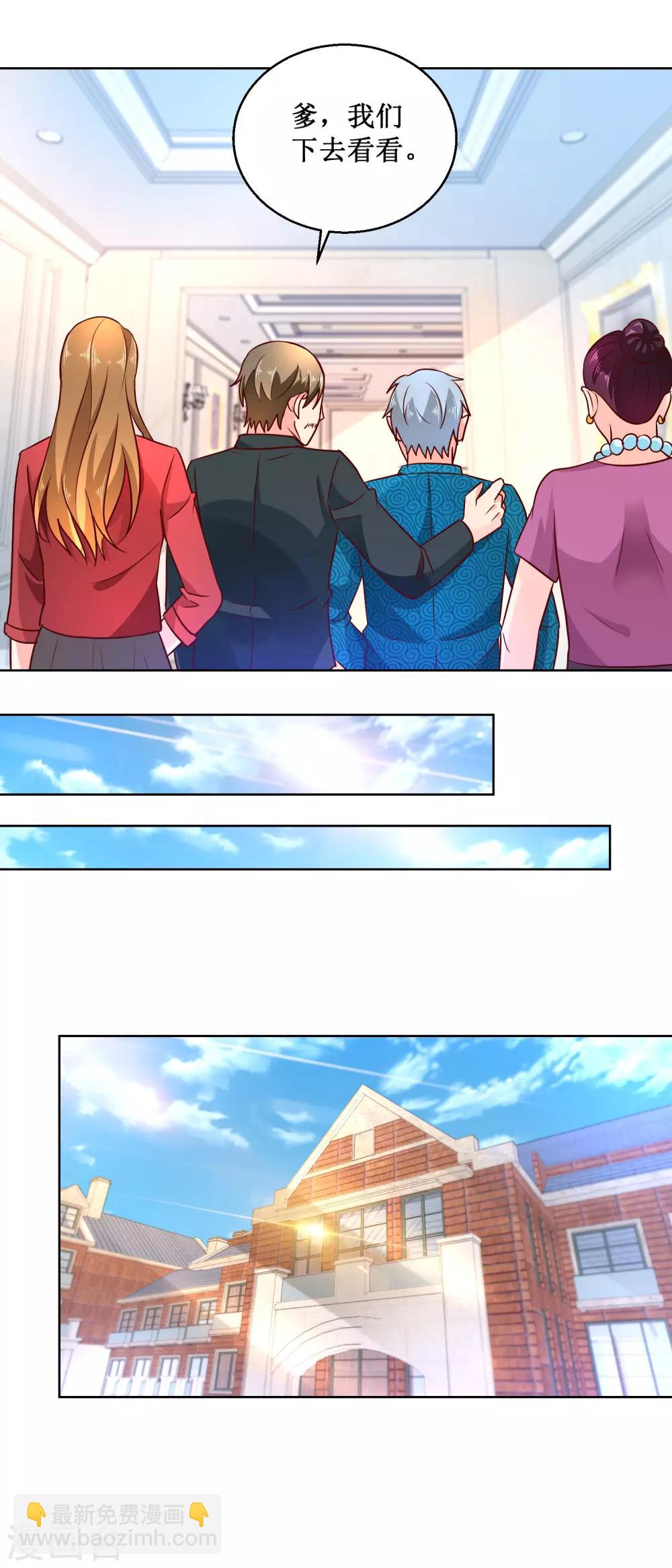 第64话 叶尊上门-第64话