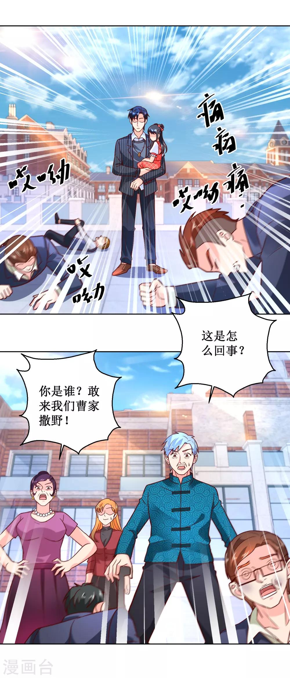 第64话 叶尊上门-第64话