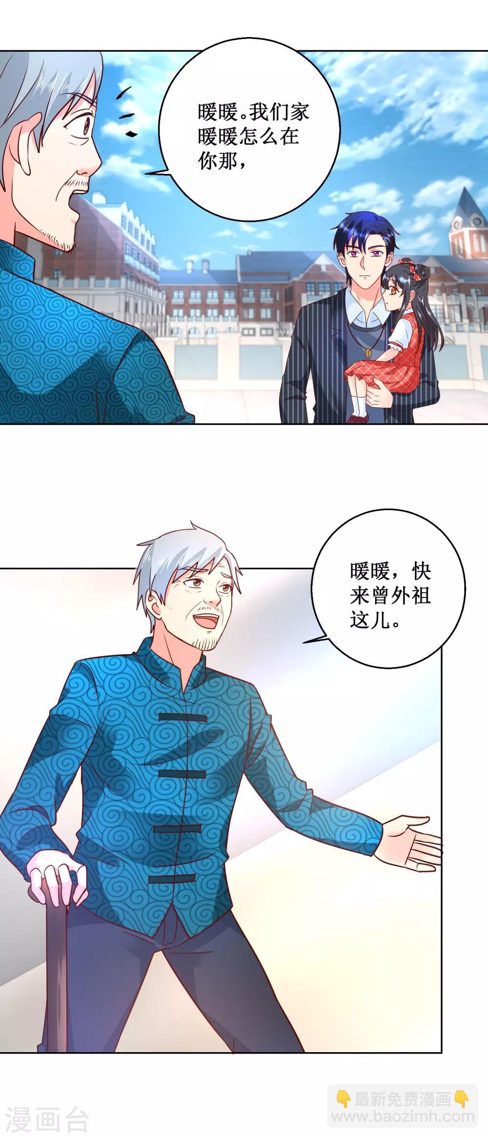 第64话 叶尊上门-第64话