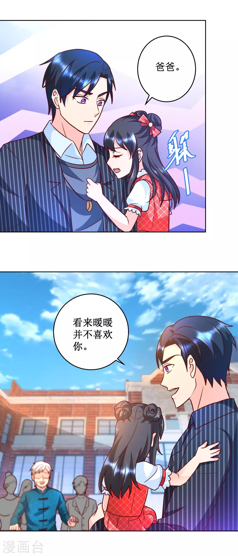 第64话 叶尊上门-第64话