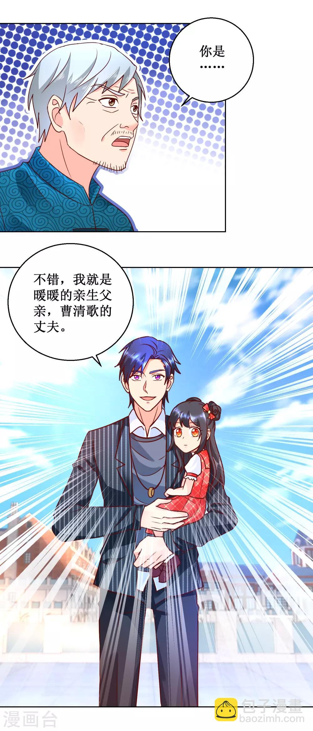 第64话 叶尊上门-第64话