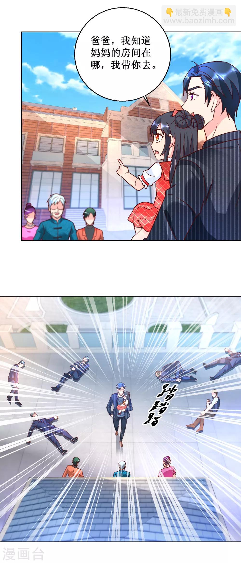 第64话 叶尊上门-第64话