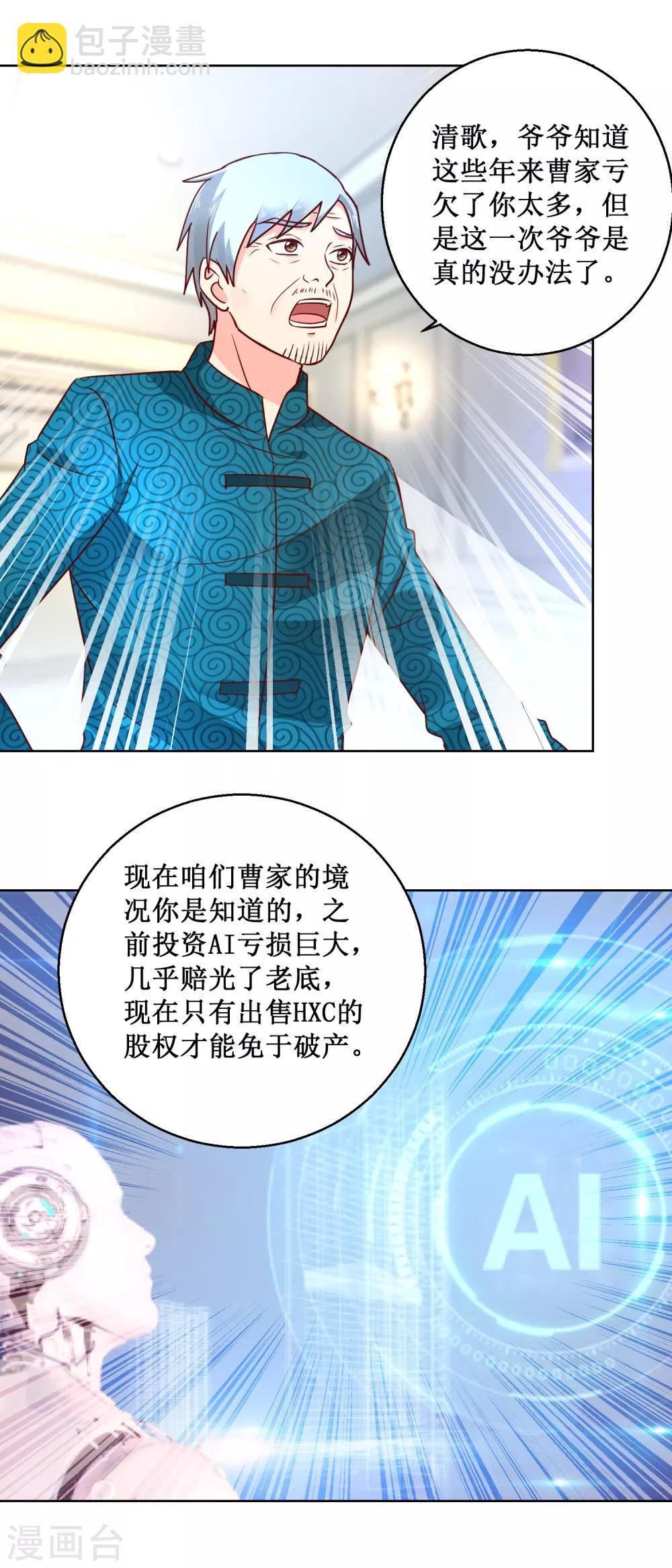 第64话 叶尊上门-第64话