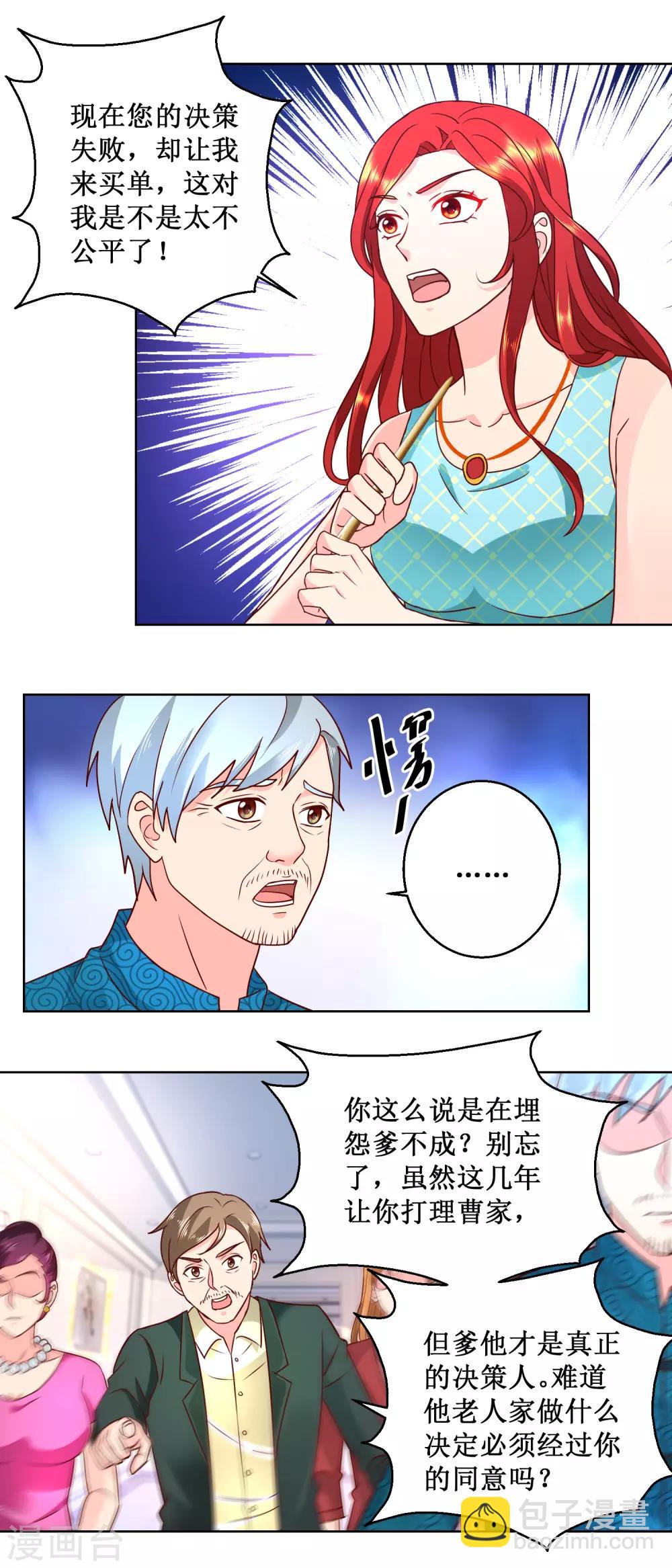 第64话 叶尊上门-第64话