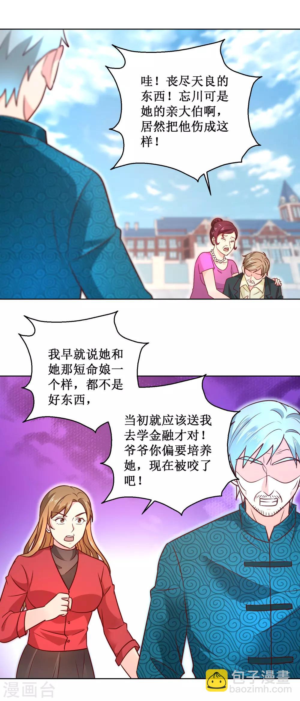 第66话 我会幸福的-第66话